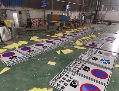 保定保定全线禁止停车，按位泊车交通标牌